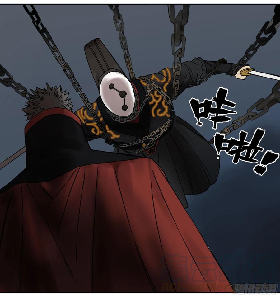 Martial Legacy Ch.205 p53