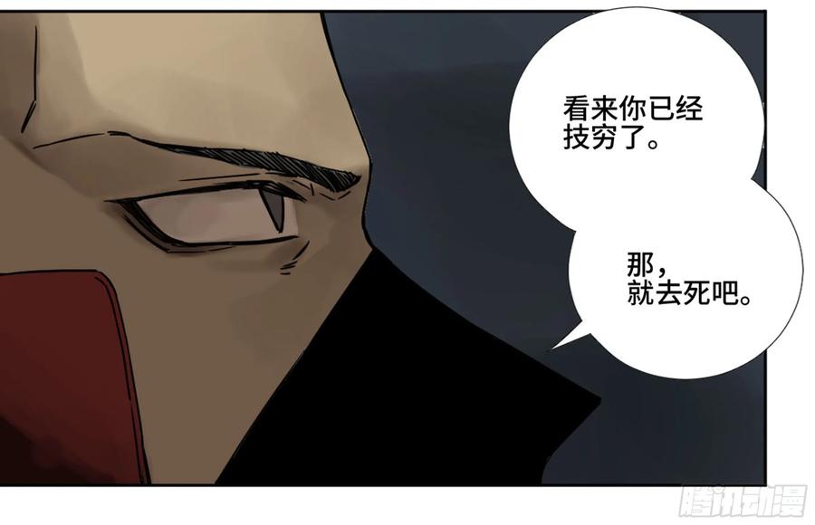 Martial Legacy Ch.205 p54
