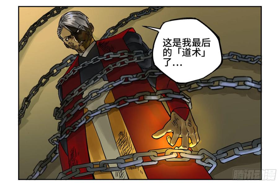 Martial Legacy Ch.205 p6
