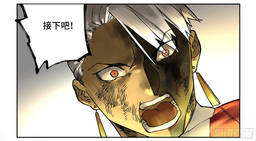 Martial Legacy Ch.205 p7