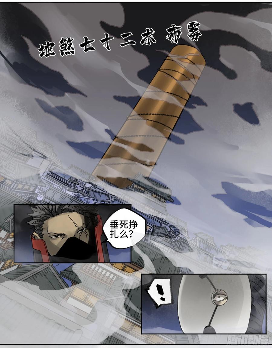 Martial Legacy Ch.205 p8