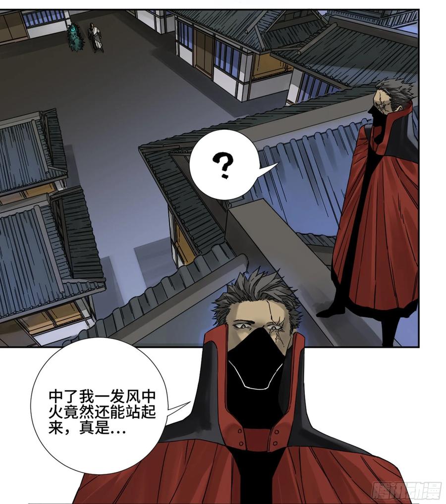 Martial Legacy Ch.206 p10
