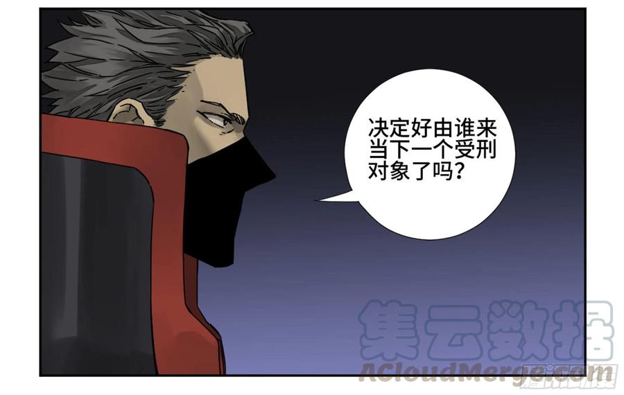 Martial Legacy Ch.206 p13