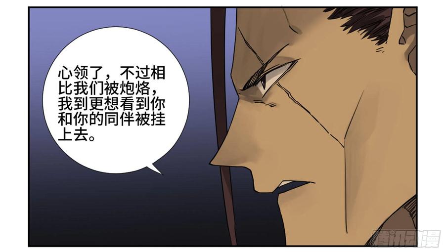 Martial Legacy Ch.206 p14