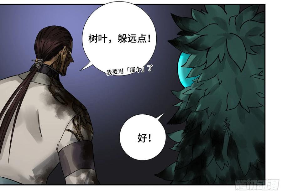 Martial Legacy Ch.206 p15