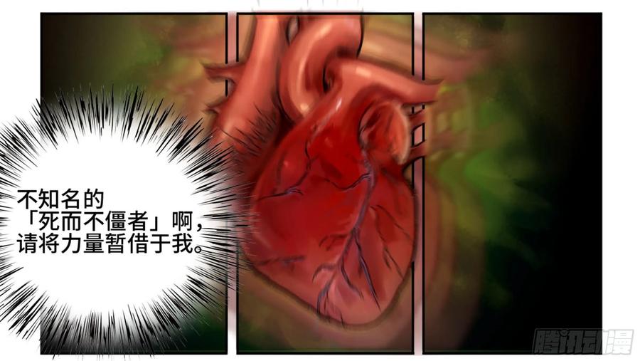 Martial Legacy Ch.206 p16