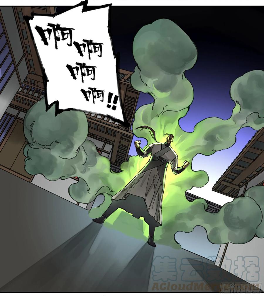 Martial Legacy Ch.206 p17