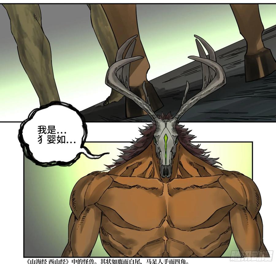Martial Legacy Ch.206 p20