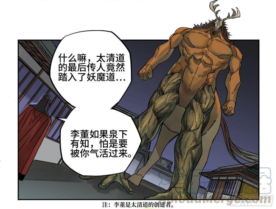 Martial Legacy Ch.206 p21