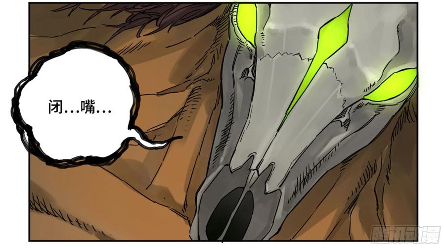 Martial Legacy Ch.206 p22