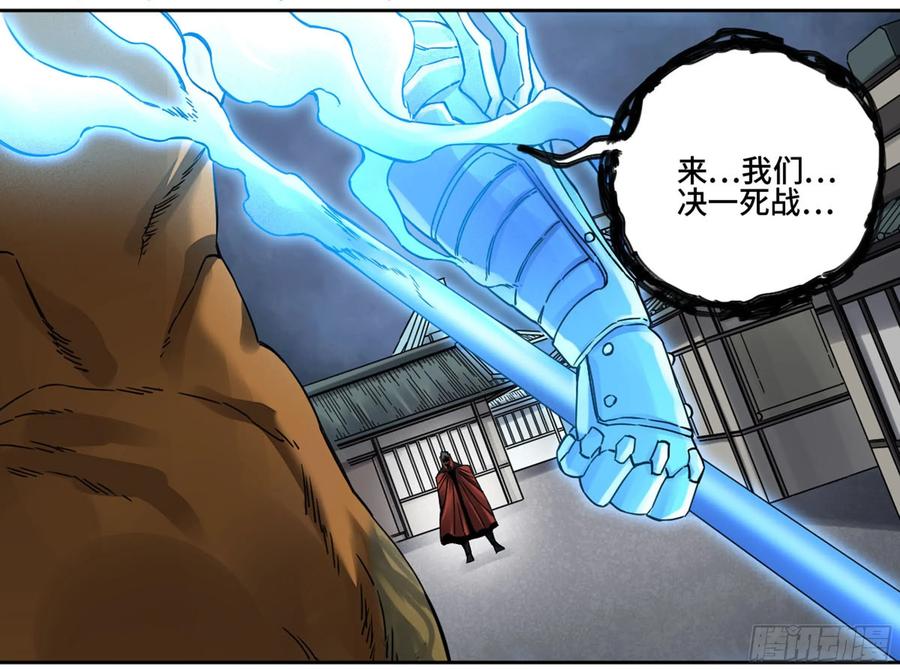 Martial Legacy Ch.206 p23