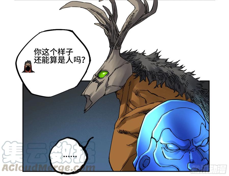 Martial Legacy Ch.206 p25