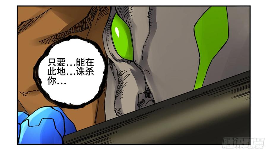 Martial Legacy Ch.206 p26