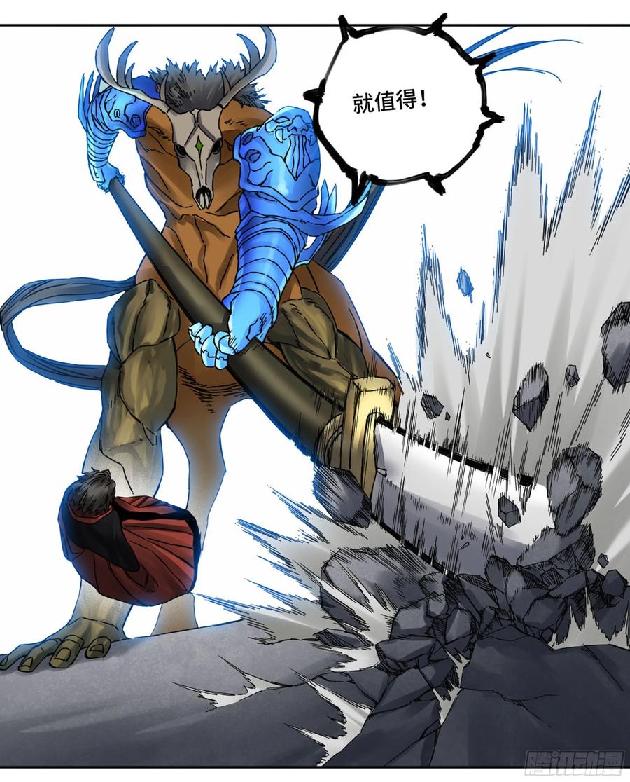 Martial Legacy Ch.206 p27