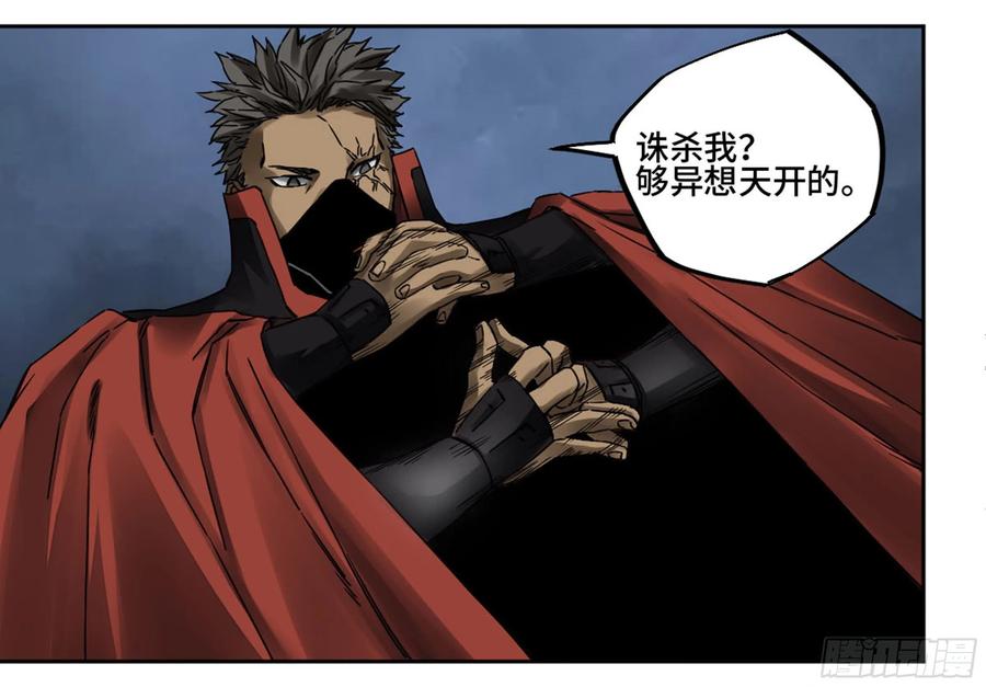 Martial Legacy Ch.206 p28