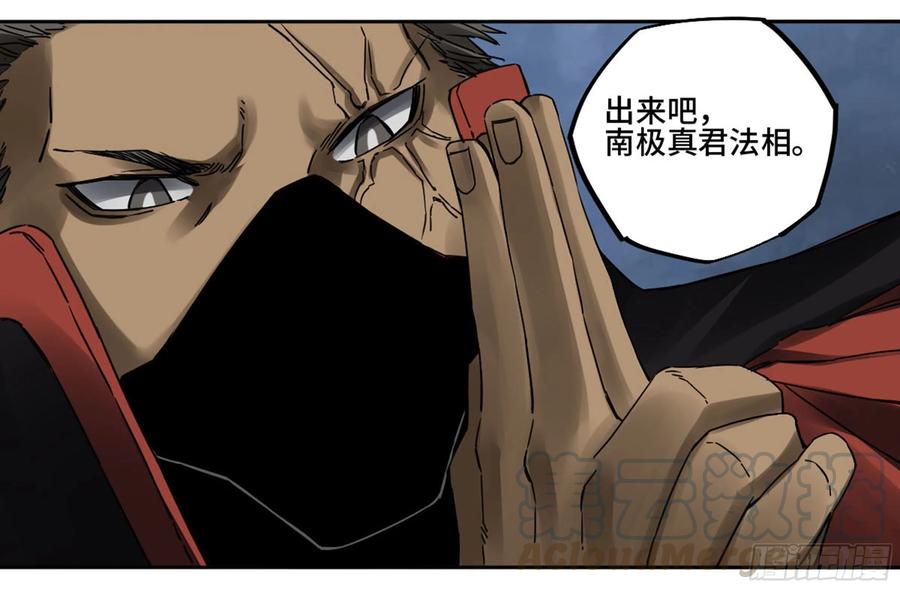 Martial Legacy Ch.206 p29