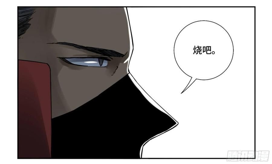Martial Legacy Ch.206 p3
