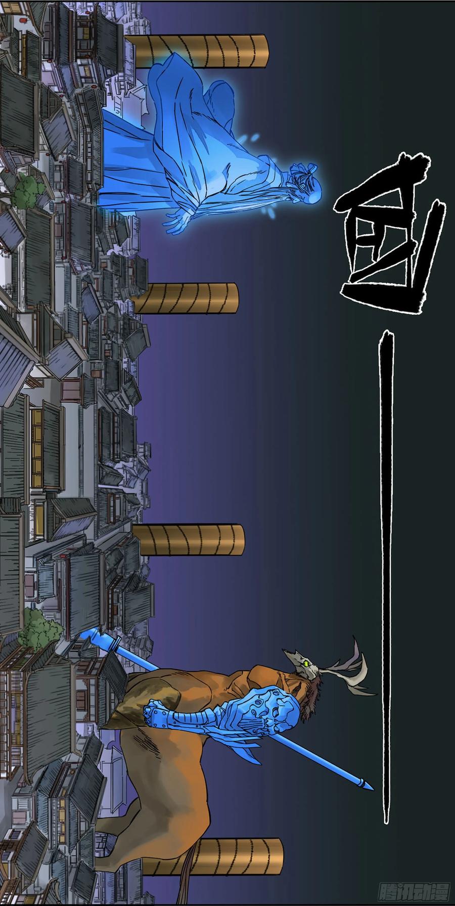 Martial Legacy Ch.206 p31