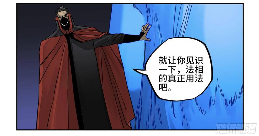 Martial Legacy Ch.206 p32