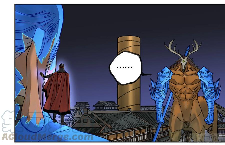 Martial Legacy Ch.206 p33