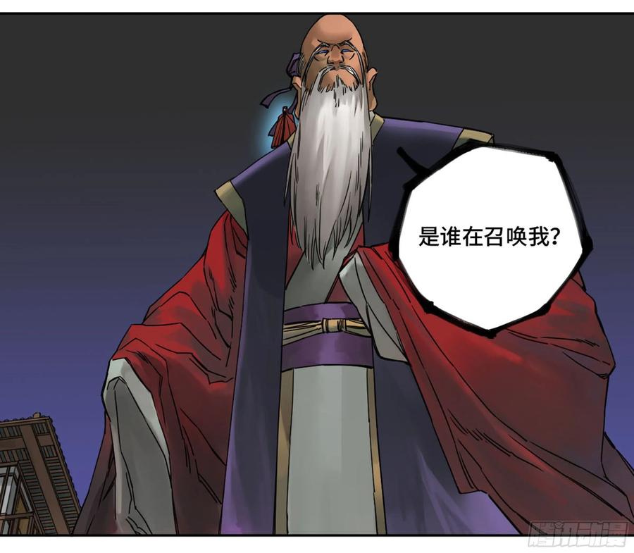 Martial Legacy Ch.206 p35