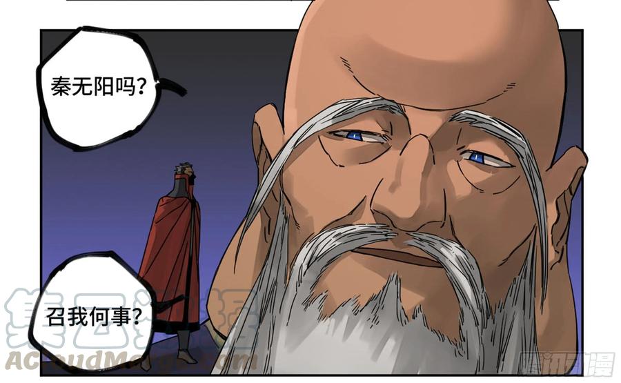 Martial Legacy Ch.206 p37