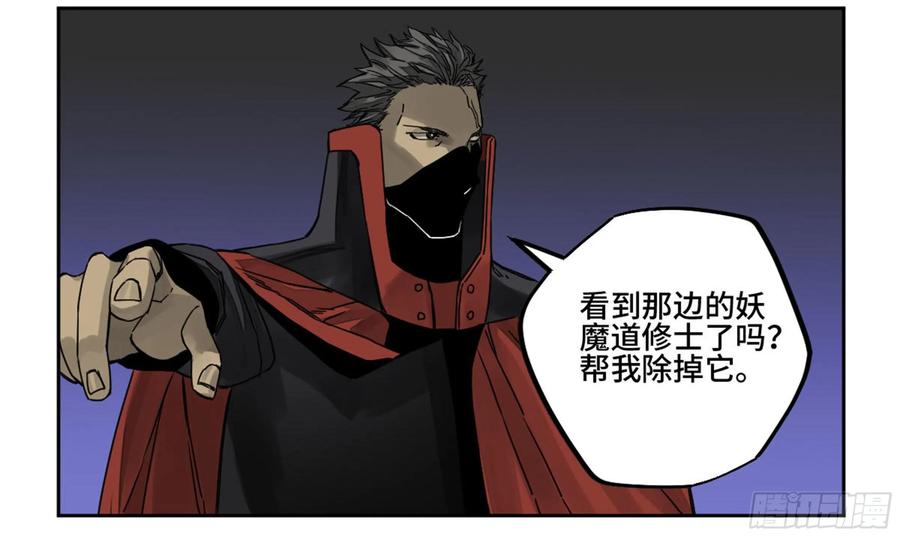 Martial Legacy Ch.206 p38