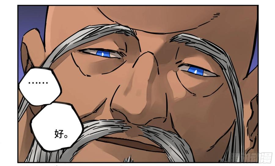 Martial Legacy Ch.206 p39