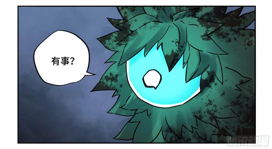 Martial Legacy Ch.206 p46