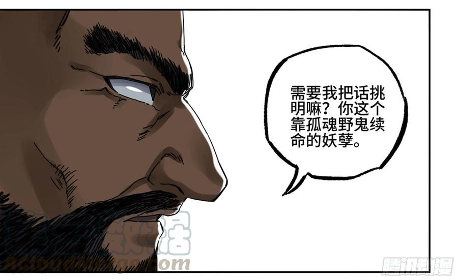 Martial Legacy Ch.206 p49