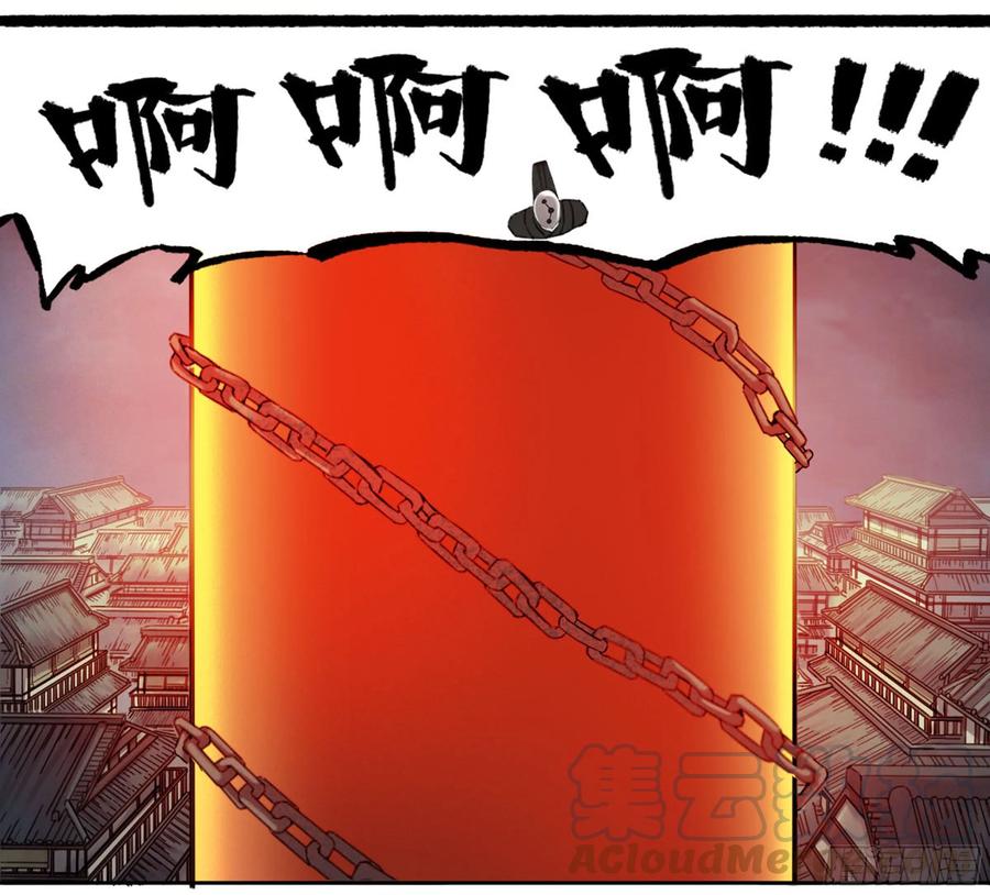 Martial Legacy Ch.206 p5