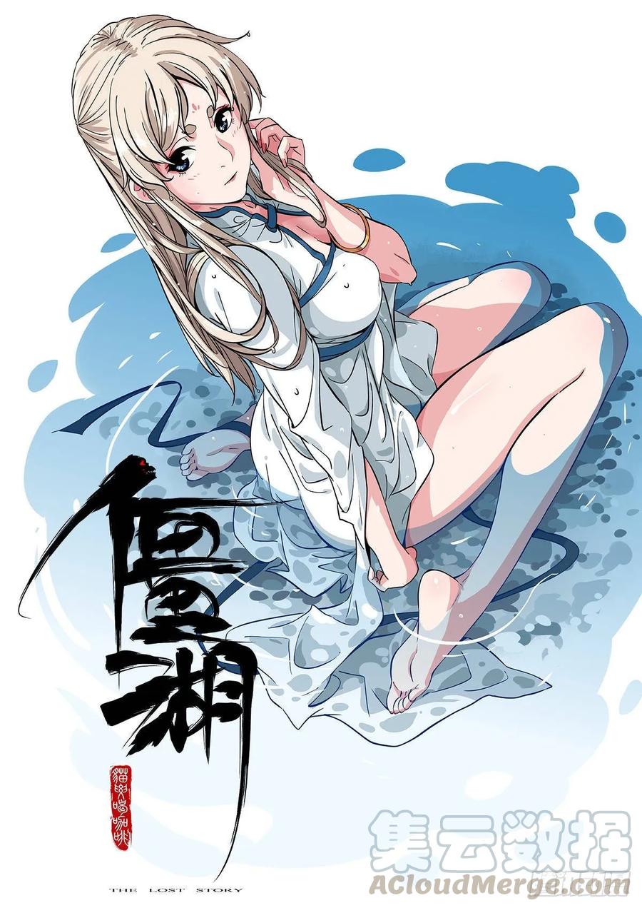 Martial Legacy Ch.206 p53