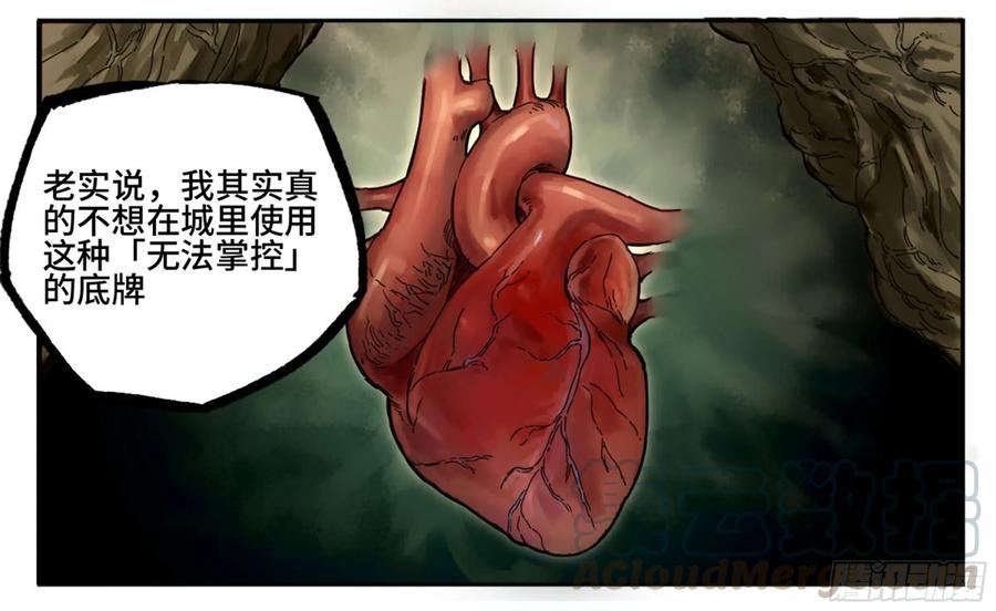 Martial Legacy Ch.206 p9