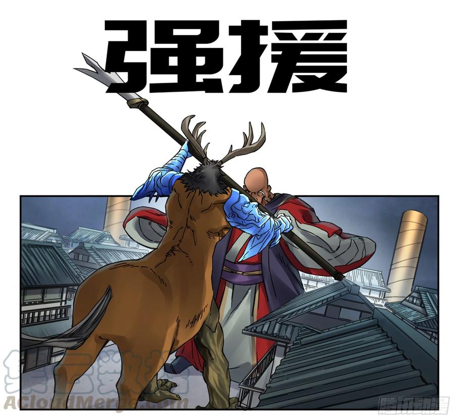 Martial Legacy Ch.207 p1