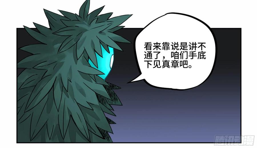 Martial Legacy Ch.207 p10