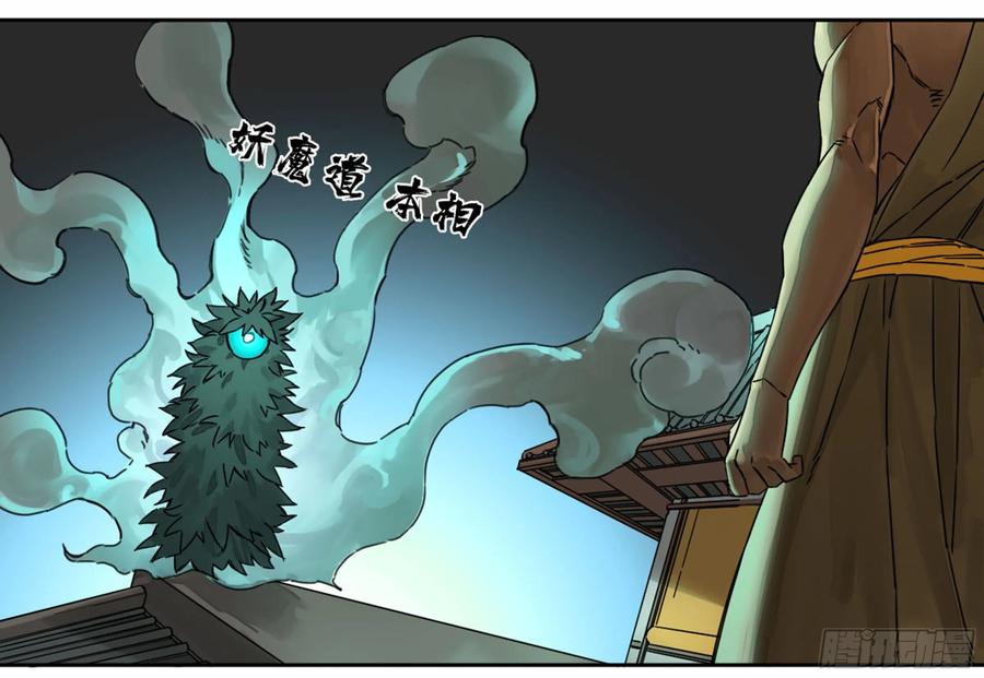 Martial Legacy Ch.207 p11