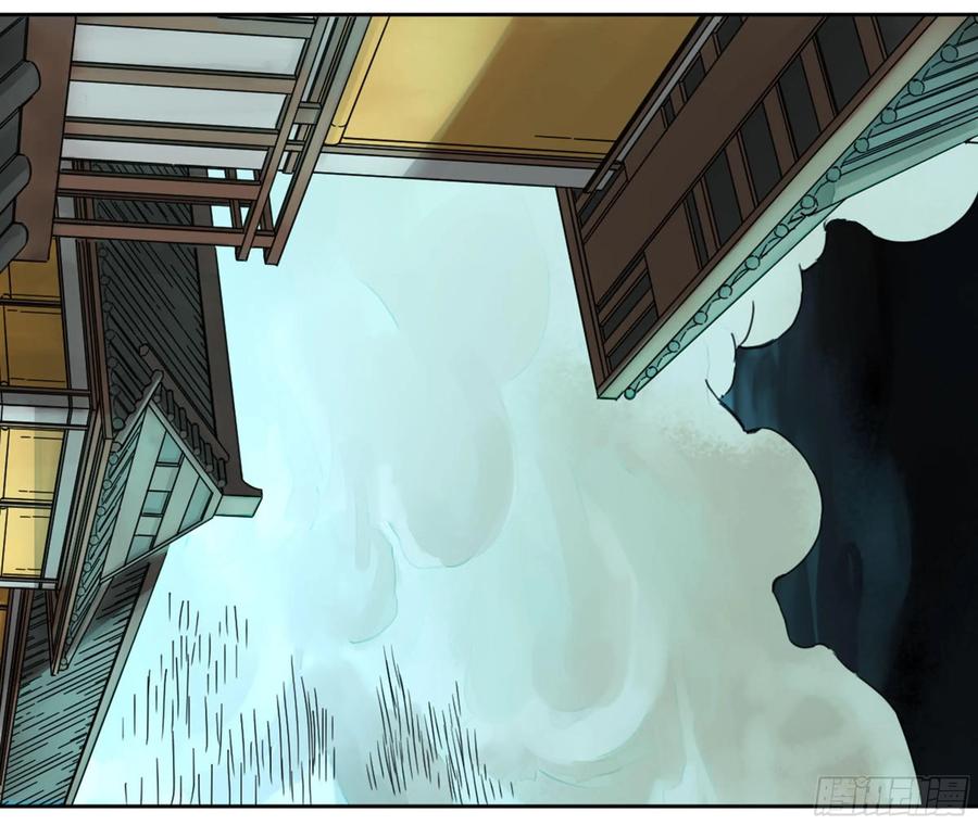 Martial Legacy Ch.207 p12