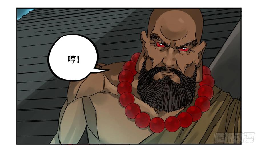 Martial Legacy Ch.207 p14