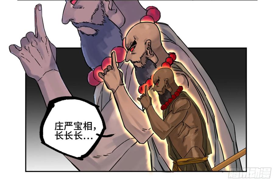 Martial Legacy Ch.207 p15
