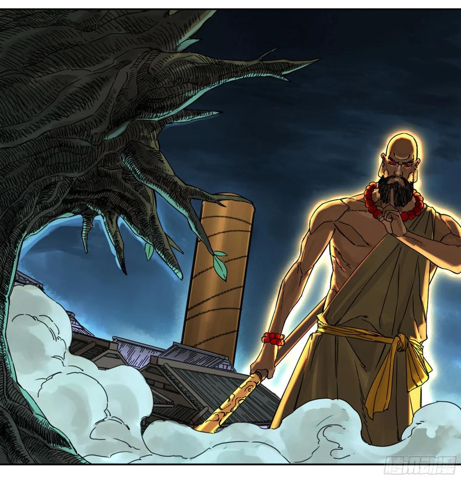 Martial Legacy Ch.207 p16