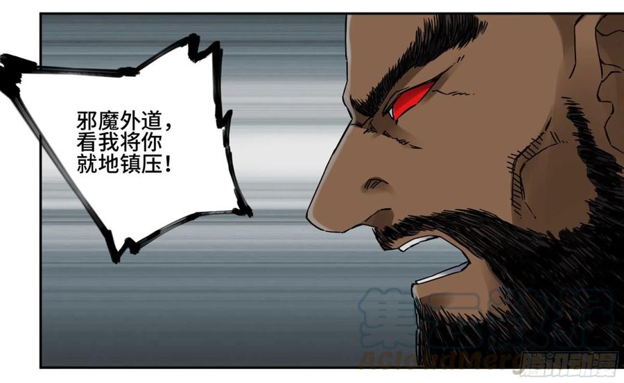 Martial Legacy Ch.207 p17