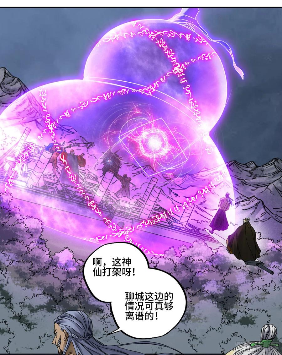 Martial Legacy Ch.207 p19