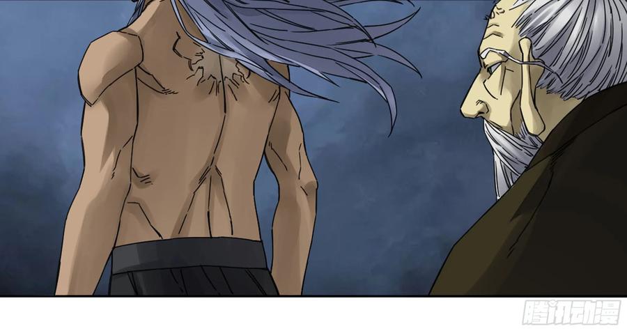 Martial Legacy Ch.207 p20