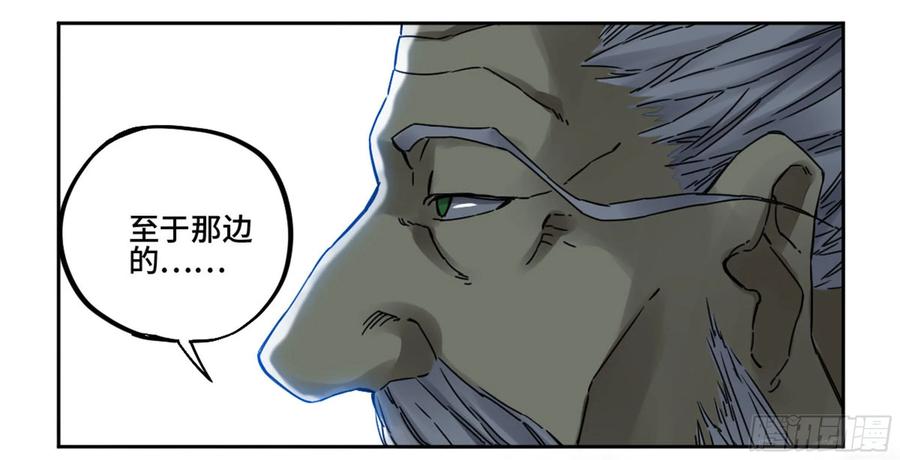 Martial Legacy Ch.207 p23