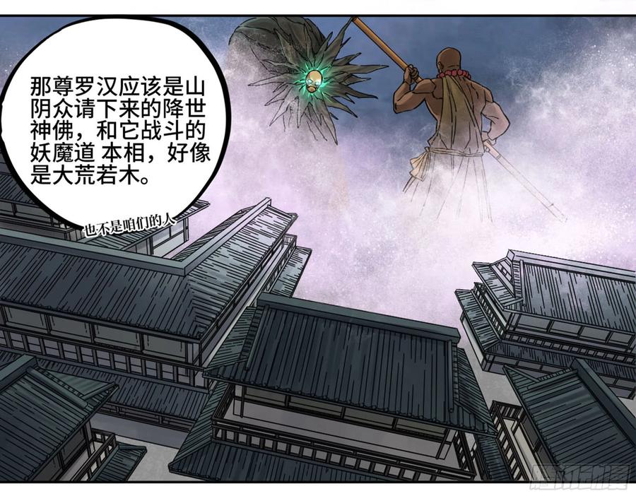 Martial Legacy Ch.207 p24