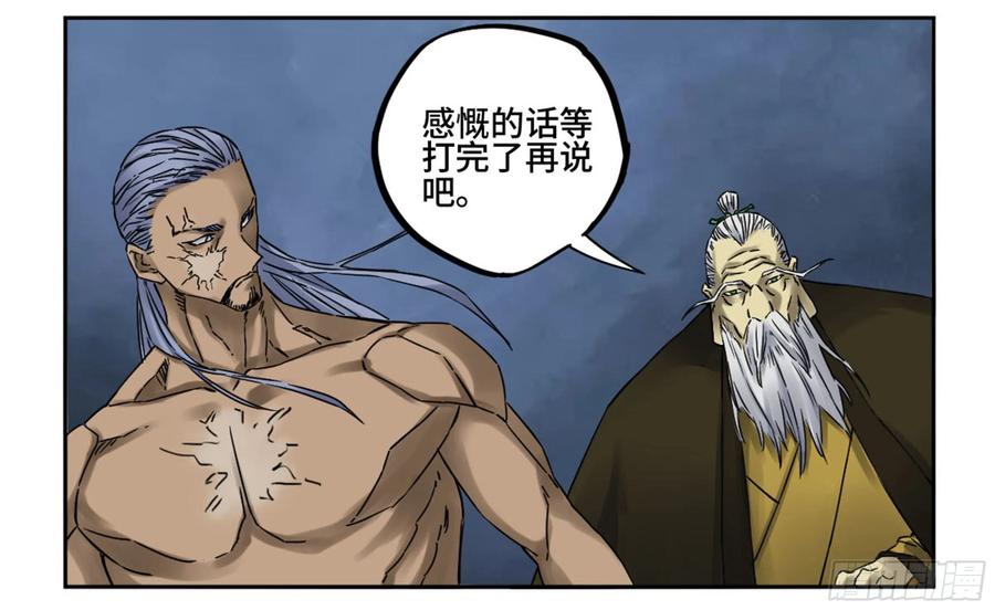 Martial Legacy Ch.207 p26