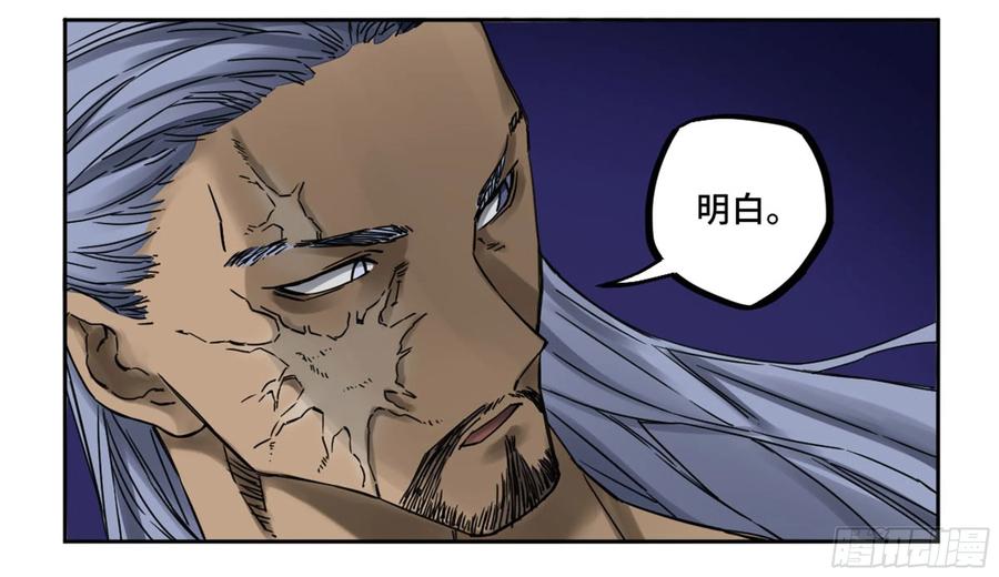 Martial Legacy Ch.207 p28