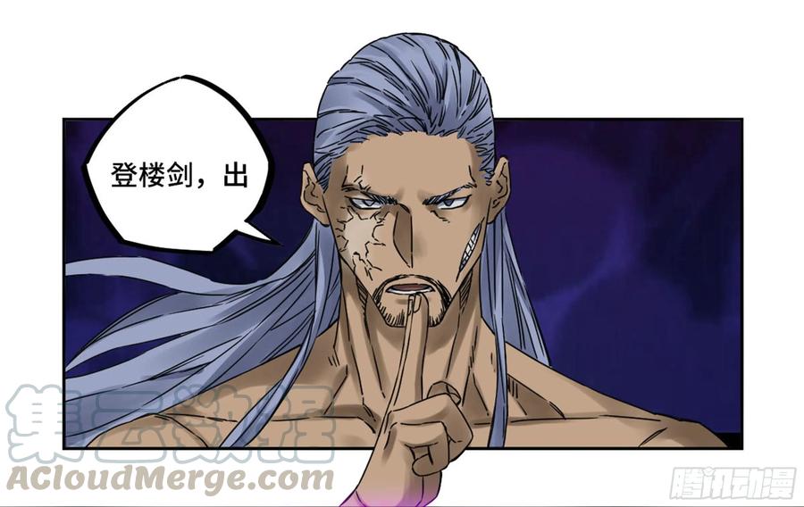 Martial Legacy Ch.207 p29
