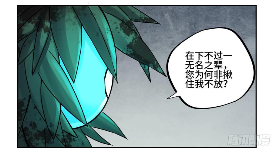 Martial Legacy Ch.207 p3