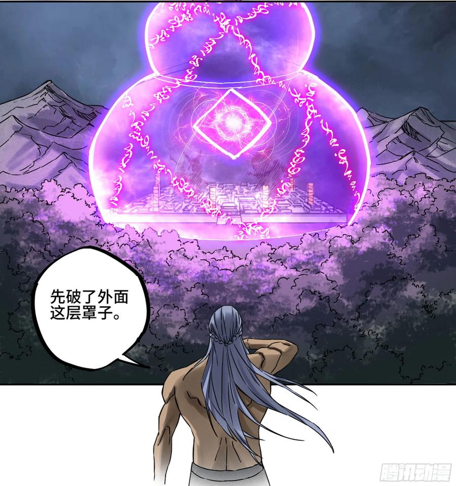 Martial Legacy Ch.207 p30